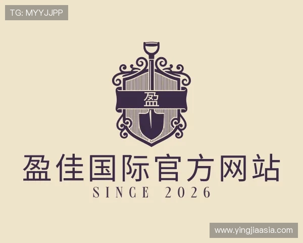认识盈佳国际官方网站